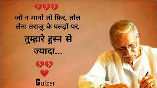 Best Gulzar Shayari | Gulzar Poetry | Gulzar Shayari | Gulzar Shayari in Hindi | (Gulzar shayari)