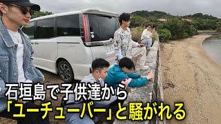 石垣島の観光地を巡りまくる！最終日に社長の想いが溢れる【3日目】