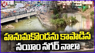 Ground Report : నయీం నగర్ నాలా వల్ల వరద నుంచి తప్పించుకున్న గ్రేటర్ వరంగల్ ప్రజానీకం | V6 వార్తలు