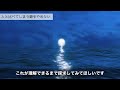 【ワンネス】人との比較に悩んでる人必見！！あなたはあなたのままでいい 「個」は幻想【しのざきみどりさん切り抜き】