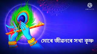 মোৰে জীৱনৰে সখা কৃষ্ণ/ JYOTI SANGEET/ BHUPEN HAZARIKA/ RADIO VERSION/ MORE JIWANORE XOKHA KRISHNA