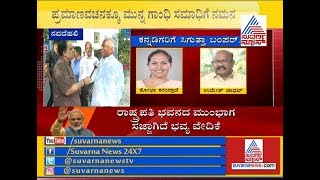 Tumkur MP GS Basavaraju Says He Is Ministerial Aspirant In Modi's Cabinet