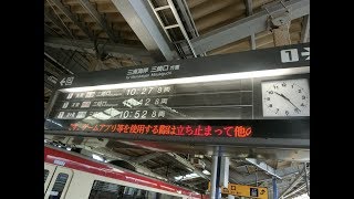 【この音程では現存せず】京急久里浜駅 １番線接近メロディ「秋桜(ＡメロVer.)」