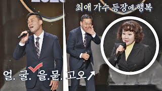 국민 최애 가수와 찐팬의 만남❣️ 김수희(Kim Soo Hee)\u0026여홍철의 '애모'♬ 뭉쳐야 찬다(jtbcsoccer) 82회 | JTBC 210131 방송