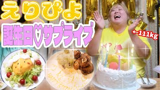 A 111kg fat idol gets a full-course meal at a fancy restaurant on her birthday!? [Eripyo Birthday...