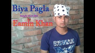 biya pagla bangla short film 2018...