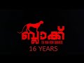 16 YEARS OF BLACK|Malayalam Movie starred by Megastar Mammootty#Black#Mammootty