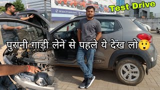 Planing to buy old car? Last तक देखें समझ आ जायेगा | Renault kwid Rxt test drive..