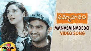 Sammohanam Movie Songs | Manasainadedo Video Song | Sudheer Babu | Aditi Rao Hydari | Vivek Sagar