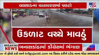 LIVE : ભર ઉનાળે કમોસમી વરસાદ | TV9Gujarati