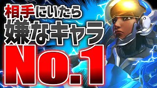 【ファラ＆マーシー】相手にいたら嫌なキャラほど強い法則【オーバーウォッチ2】