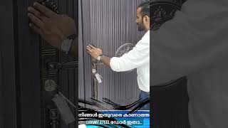 ഈ സ്റ്റീൽ ഡോർ കണ്ടിട്ടുണ്ടോ.. #home #homebuilding #homedecor #keralahomedesign #steeldoor #steel