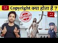 YouTube Copyright Explained in Hindi | Copyright kya hota hai | Ethan tech official |