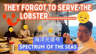 Teppanyaki 🍽️ onboard Royal Caribbean Cruise Spectrum of the Seas 皇家加勒比 海洋光谱号