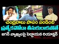 Common Man Sensational Comments on YS Jagan : PDTV News