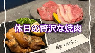 『休日の贅沢』最高に美味い焼肉を食べれるお店、藤枝　肉屋堀もと