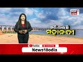 mahanadi river dispute ସେପାଖ ପାଣି ଏପାଖ ଶୁଖିଲା mahanadi river reality check odia news