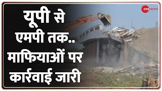 UP, MP, Uttarakhand में प्रशासन ने अवैध निर्माण जमींदोज किया | Bulldozers On Illegal Property |Hindi