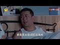 《少年派》为难夫妇独享版 第9集 熊孩子真让人操心，闫妮决定给妙妙陪读 growing pain【芒果tv独播剧场】