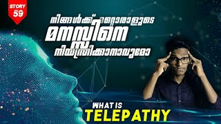 എന്താണ് ടെലിപതി??Telepathy Explained Malayalam| Neuralink Research Malayalam