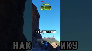 Копьё для спуска с горы 🤔💪⛰