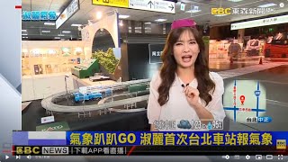 【淑麗趴趴go】端午連假好去處＋1  一年一度鐵路便當節登場@newsebc