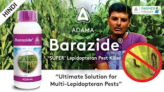 ADAMA Farmer Friday: Mr. Ritesh Patidar’s opinion about ADAMA’s Barazide for FAW in Maize.