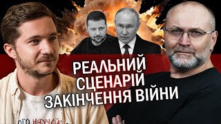 СААКЯН: Все! Путін ПРОПОНУЄ ПЕРЕГОВОРИ. Війну ЗУПИНИТЬ УГОДА з Заходом? Кремль воює навіть з КНИГАМИ