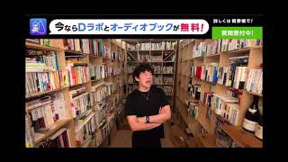 集中力UPにおすすめの飲み物は? 【概要欄に要約あり DaiGo切り抜き】