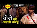 Bigg Boss 18 Today Episode Promo Avinash Vivian Nomination me DHOKHE ki ASLI Vajah #bb18