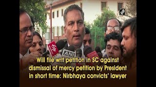 Will file writ petition in SC against dismissal of mercy petition by President in short time