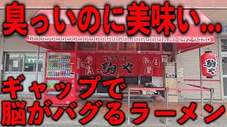 福岡）臭いの苦手→「何これ美味っ」の衝撃体験で連日大繁盛の大癖ラーメン店