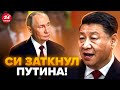 😳СРОЧНО! Си В ГНЕВЕ на Путина. Зеленский ВЫДВИНУЛ УСЛОВИЯ Кремлю. Вояк РФ НАГНУЛИ