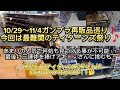 10/29〜11/4バンダイのガンプラ再販品巡りの一週間❗️今回は最難関のZ系ティターンズ祭りのキットを求めて彷徨うが…どの店も壊滅状態！？望みを賭けて三連休の◯◯アキさんに挑む🙏#ガンプラ再販