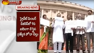 YSR Congress Party to Put Private Bill on Special Status in Parliament