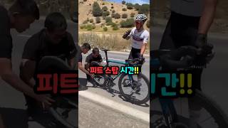 자전거 메카닉의 피트 스탑 🚴‍♂️ 시간은 얼마나 걸릴까?