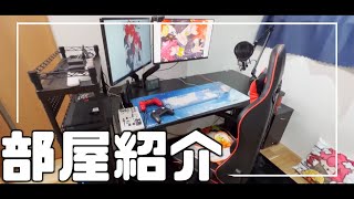 【部屋紹介】ゲーム実況者歴６年の部屋公開【銀の盾も初公開】