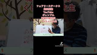 【競馬予想】フェアリーステークス 最終結論  10回に１回勝てばいい！