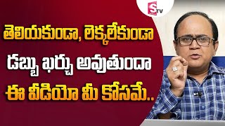 How To Manage Money | Financial Management in Telugu | Anil Singh | SumanTv Business