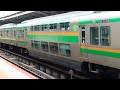 e233系3000番台ヤマu620編成横浜駅発車