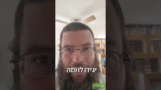 מהפרשה לחיים | מצה | אפיית מצות ערב פסח לאחר חצות | הרב יהונתן סנדרס | התשפ\