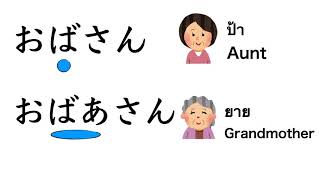 ［ひらがな］12:のばす音　長音　Long vowels