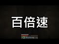 【紅月】minecraft 原版生存 64 一小時的鑽石