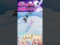 oriの声がかわいすぎる shorts partyanimals パーティーアニマルズ