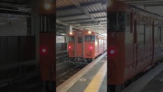 　快　速　#広島駅 #キハ40系 #列車 #気動車 #jr #train #jr西日本 #鉄道 #芸備線 #キハ47