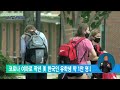 2022. 04. 12. 글로벌브리핑 코로나 여파로 작년 美 한국인 유학생 약 1만 명↓