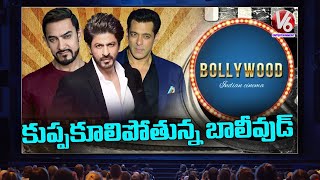 South Movies Effect On Bollywood | Amir Khan | Ranbir Kapoor | V6 Entertainment