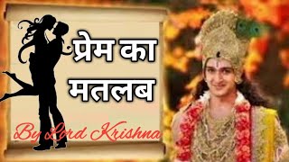 What does love mean - By Lord Krishna Revealed in Bhagvad Gita