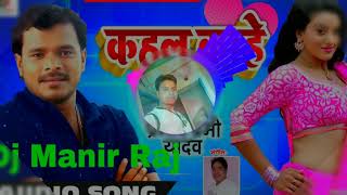 दिहलू त कहलू  Dj Manir Raj