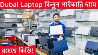 Low Price Laptop Price In Bangladesh | Used Laptop Price In bd | Used Laptop Price in Bangladesh